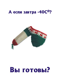 Какая погода пропадает!